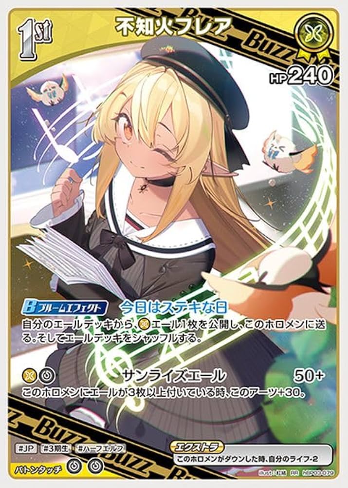Amazon.co.jp: hololive OFFICIAL CARD GAME エリートスパーク 不知火