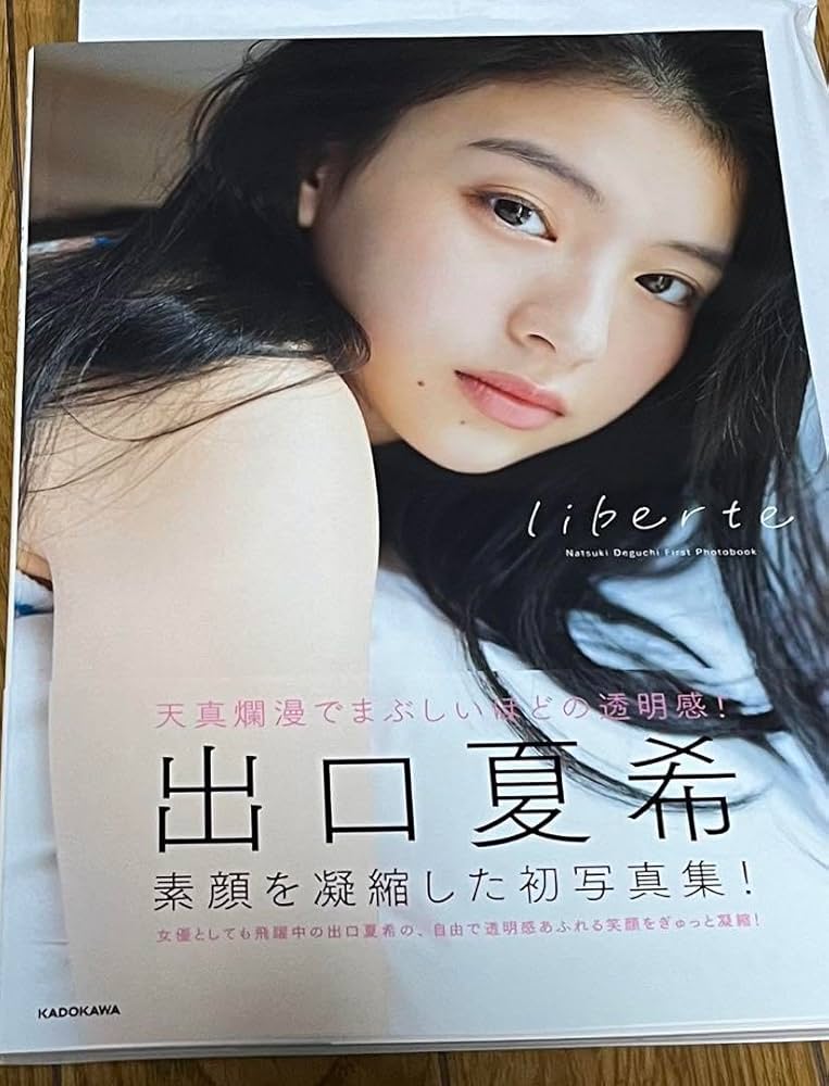 出口夏希 サイン入りカレンダー2冊セット出口夏希 2026年カレンダー