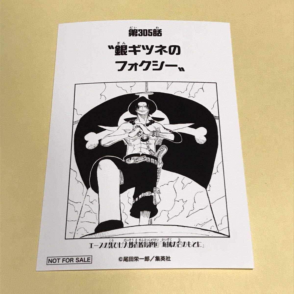 ワンピース 扉絵 ブロマイド イベント 限定 はっちゃん 第185話 非売品