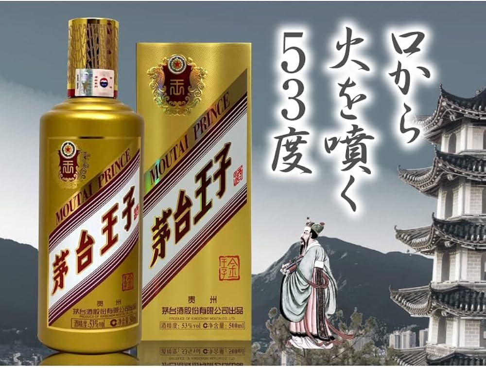 Amazon.co.jp: (中国マオタイ酒) 正規品 茅台王子酒 (金王子) 500ml