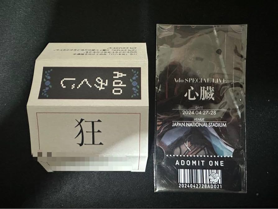 Adoみくじ狂 心臓 マーズ Amazon.co.jp: Ado SPECIAL LIVE 2024「心臓
