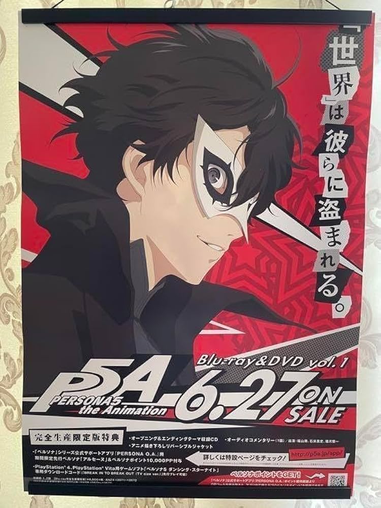 非売品】ペルソナ5 P5 ATLUS B2 サイズ ポスター Amazon.co.jp: P5A