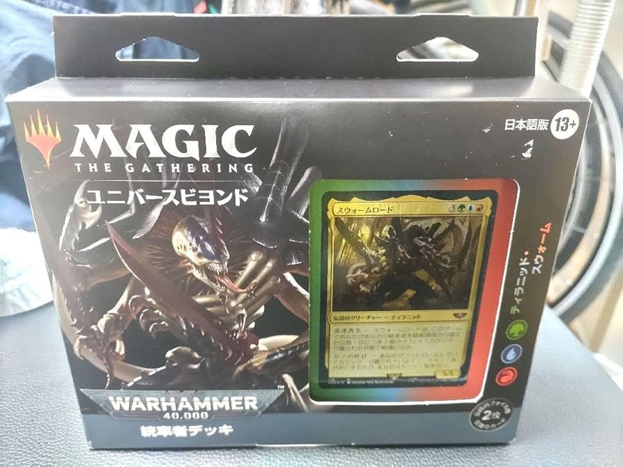 MTG 統率者デッキ:ウォーハンマー40000 日本語版 4種×1個セット Amazon