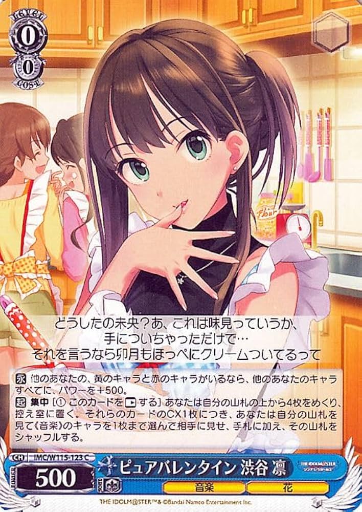 ヴァイスシュヴァルツ エターナルブルーム 渋谷 凛 サイン SP 福原綾香
