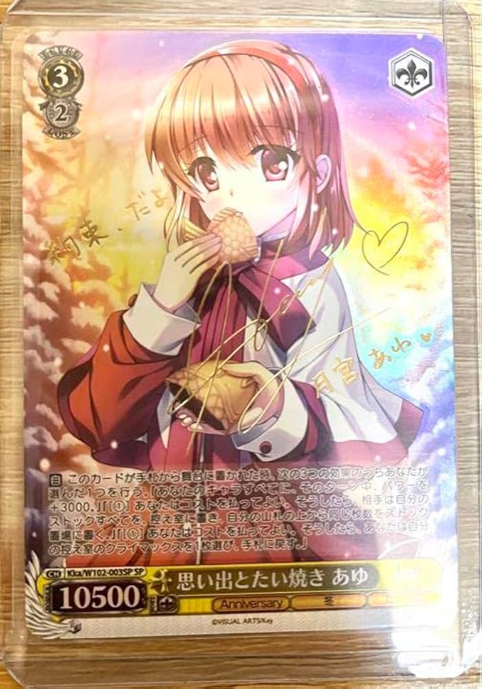 PSA10 ヴァイス key 思い出とたい焼き あゆ SP サイン PSA10 ヴァイス
