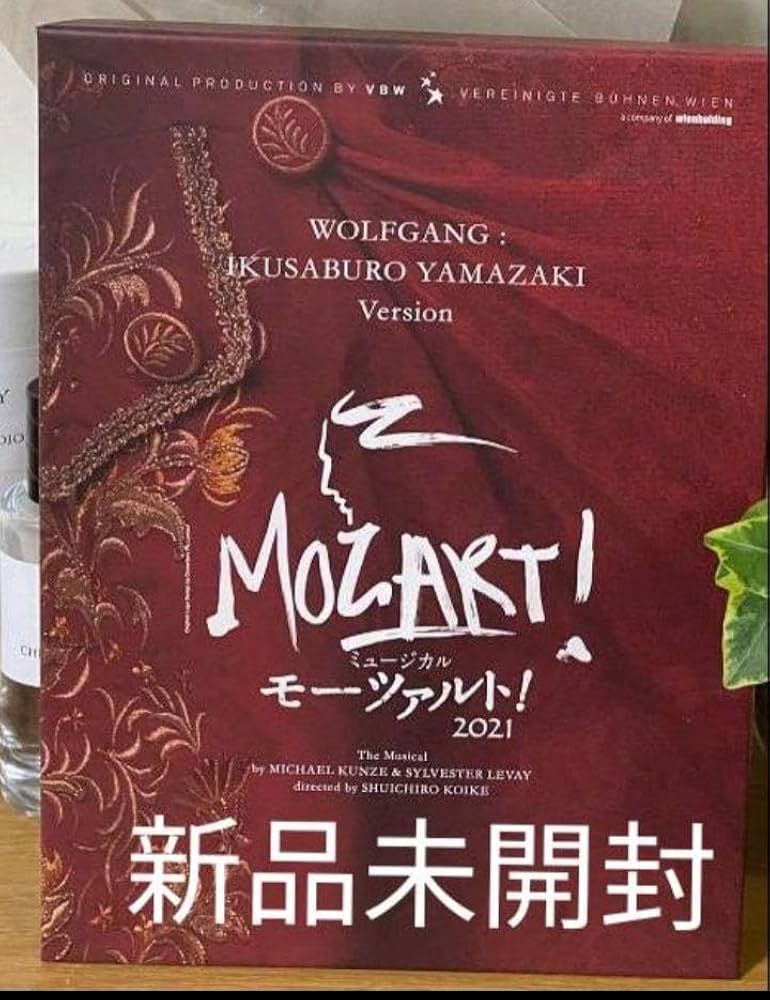 Amazon.co.jp: モーツァルト2021年 山崎育三郎ver Blu-ray R : おもちゃ