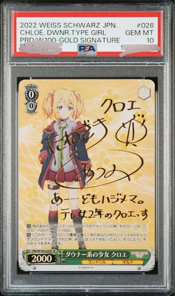 ヴァイスシュバルツ ダウナー系の少女 クロエ sp サイン ヴァイス