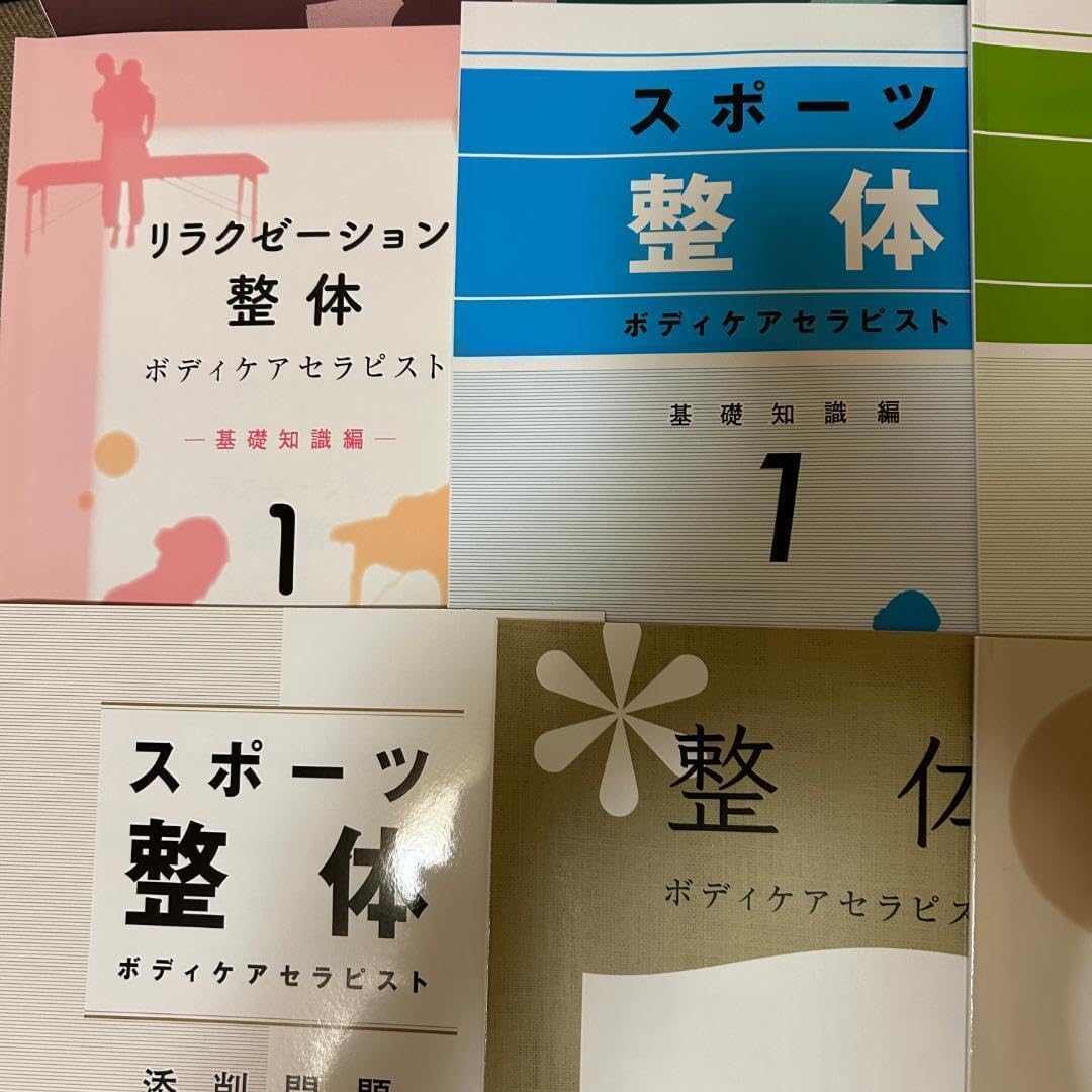 ◇最新版 キャリカレ 整体ボディケア総合講座 DVD付 最新版 キャリカレ