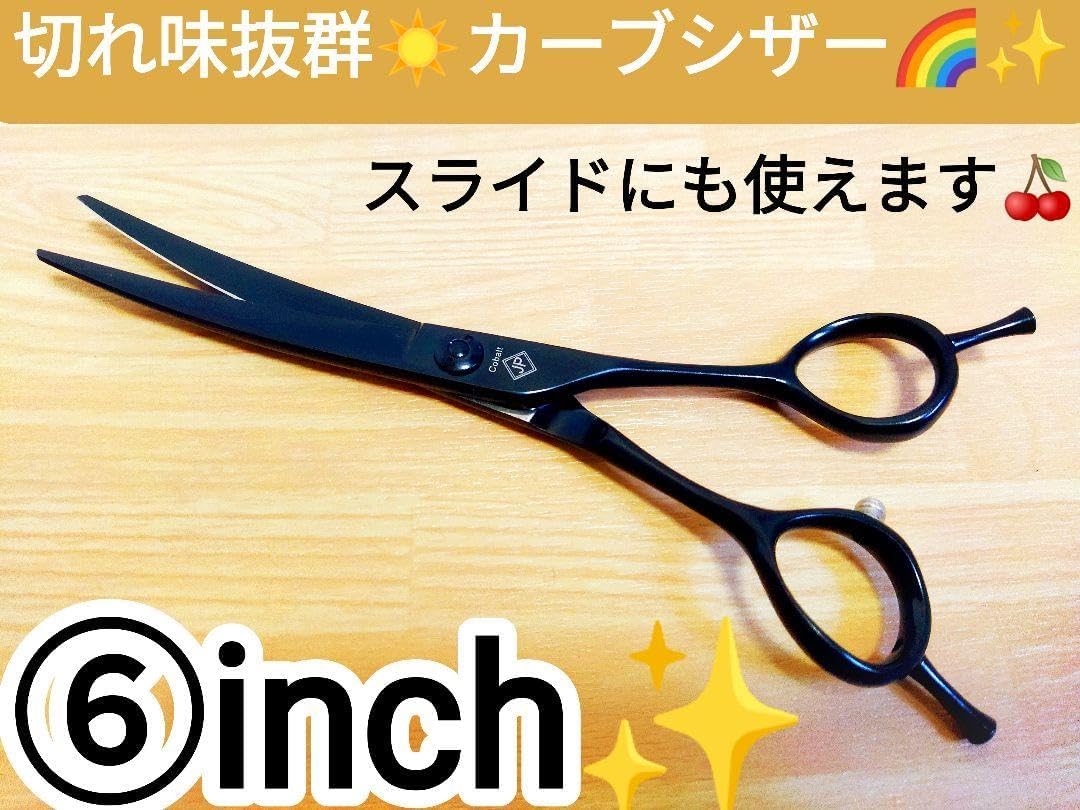 コレクション 切れ味抜群カーブシザートリミングシザーペットシザー
