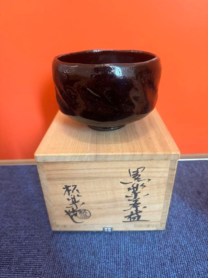 1870 茶碗 佐々木松楽造 大徳寺 高橋悦道箱書 黒楽茶碗 茶道具 お稽古