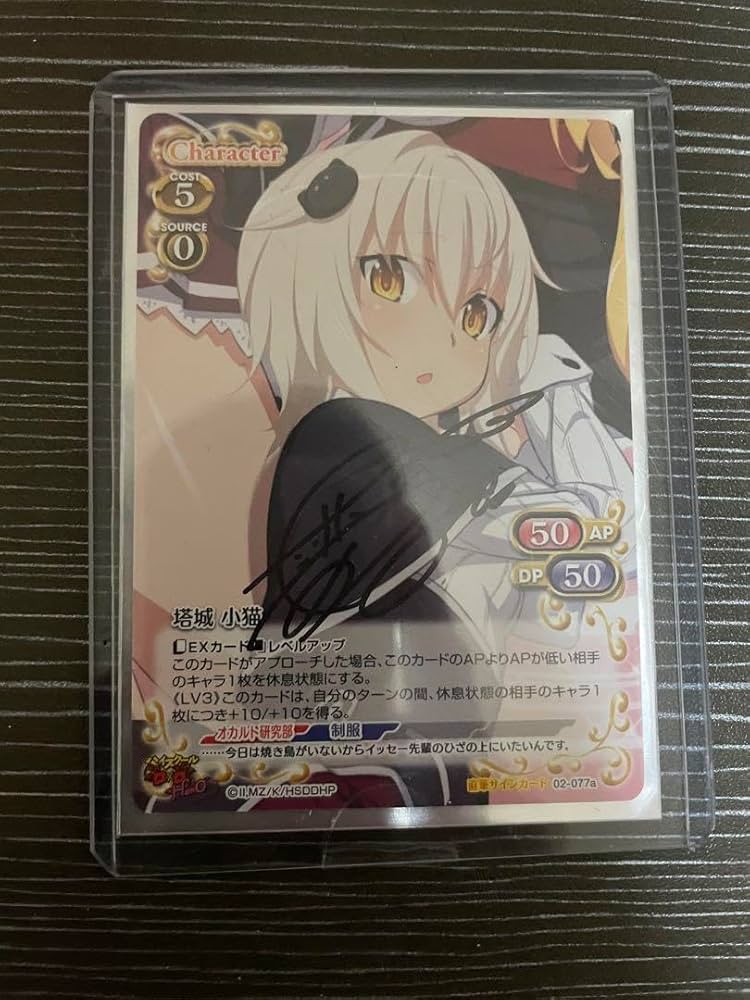 PSA10 塔城 小猫 サイン ハイスクールD×D プレシャスメモリーズ PSA10