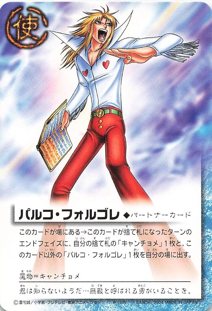 超貴重】金色のガッシュ!! パルコ・フォルゴレ 猫妨害 キャラクター