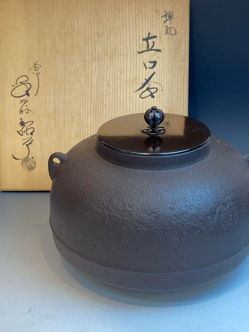 本日限定】茶道具/灰器 『琉球南蛮灰器』陶眞窯 伝統工芸士 相馬 正和 作