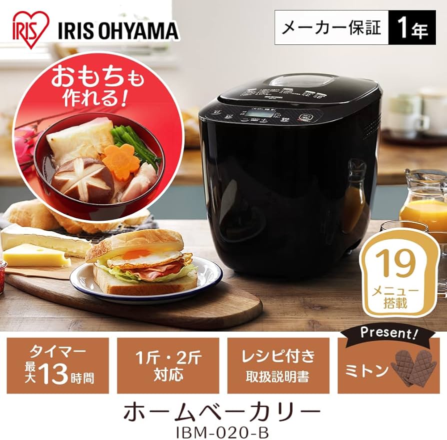 Amazon | アイリスオーヤマ ホームベーカリー 19メニュー 1斤・2斤対応