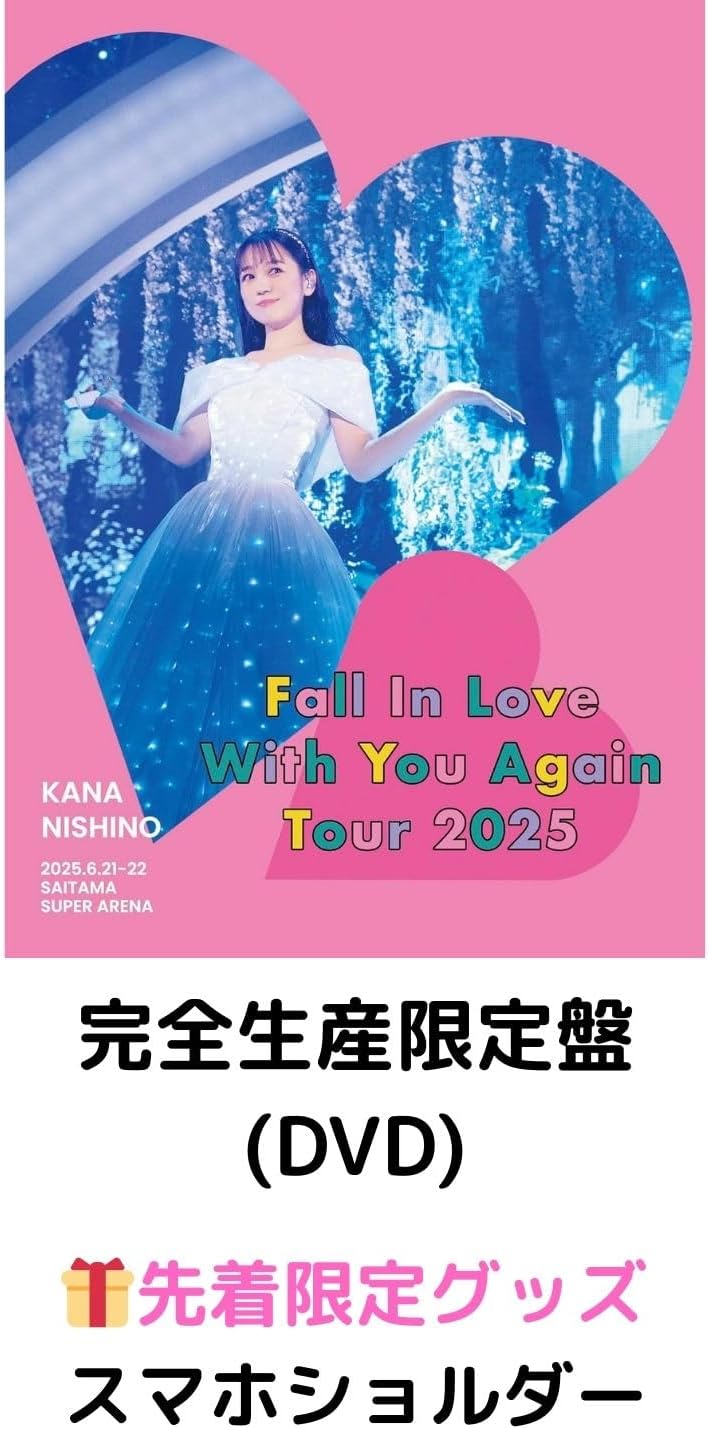 西野カナ 完全生産限定盤DVD