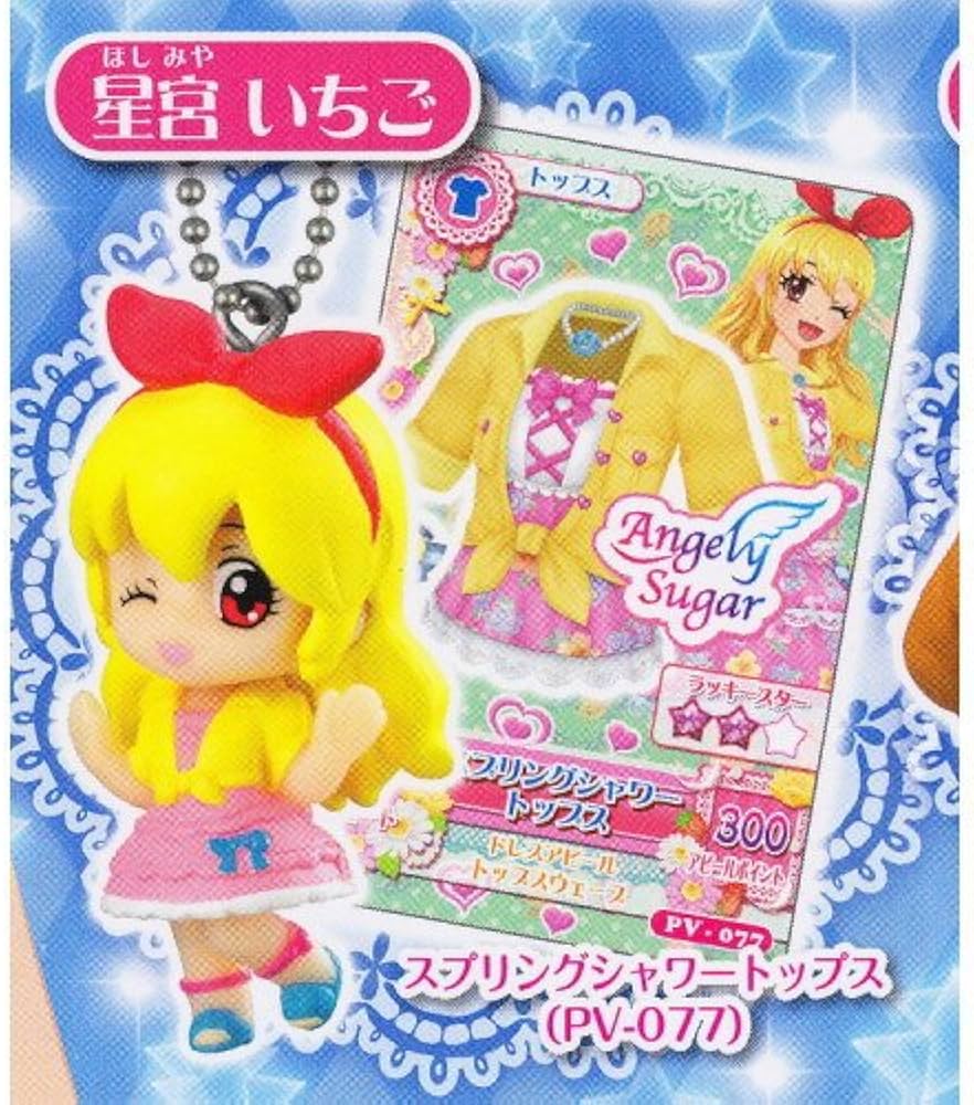 Amazon.co.jp: アイカツ！マスコットコレクションvol.3 ［1.星宮