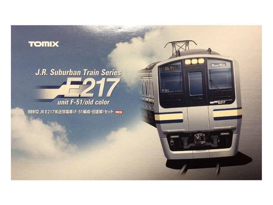 TOMIX E217系 F-51編成・旧塗装セット 限定品 TOMIX 限定品 E217系