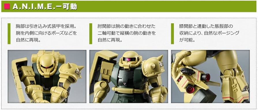 Amazon.co.jp: 【プレミアムバンダイ限定】ROBOT魂 ＜SIDE MS＞ MS-06R