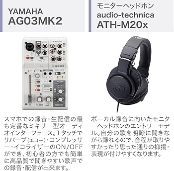 Amazon | AT2020 ＆ AG03 MK2 歌ってみた スマホで動画撮影・生配信