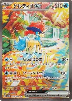 Amazon.co.jp: ポケモンカードゲームSV sv11W 拡張パック ホワイト