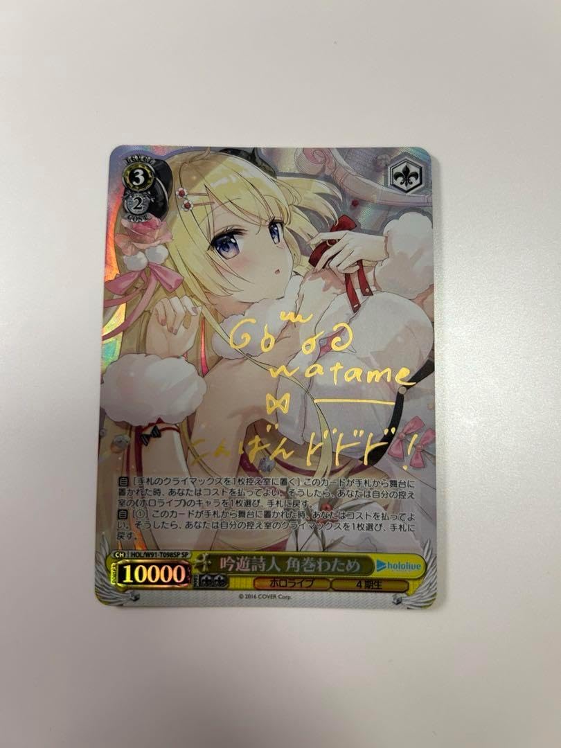 ヴァイスシュヴァルツ 吟遊詩人 角巻わあめ SP ヴァイスシュヴァルツ