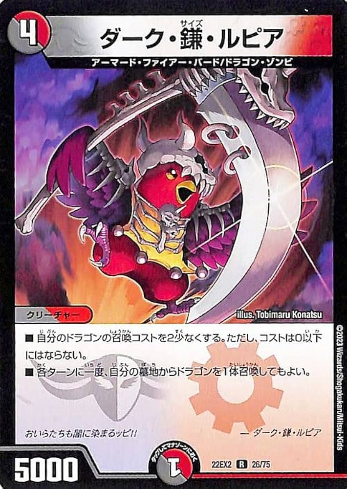 デュエマ 紅弔の魔人 ギリアール 一枚500円 デュエマ 紅弔の魔