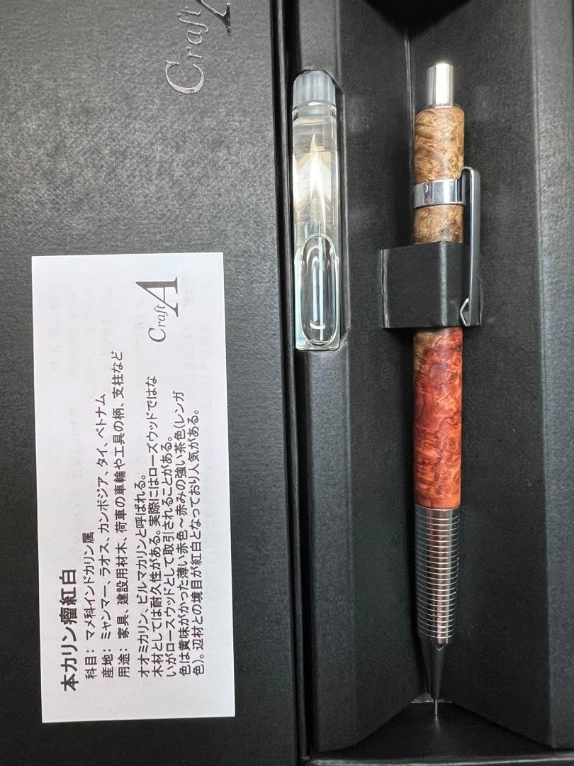 クラフトエー crafta MP201 本花梨瘤紅白 シャープペンシル 0.5