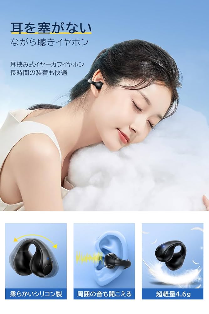 大人気❗️)GIOMZAT ワイヤレス耳挟みイヤホン 骨伝導 高感度イヤホン
