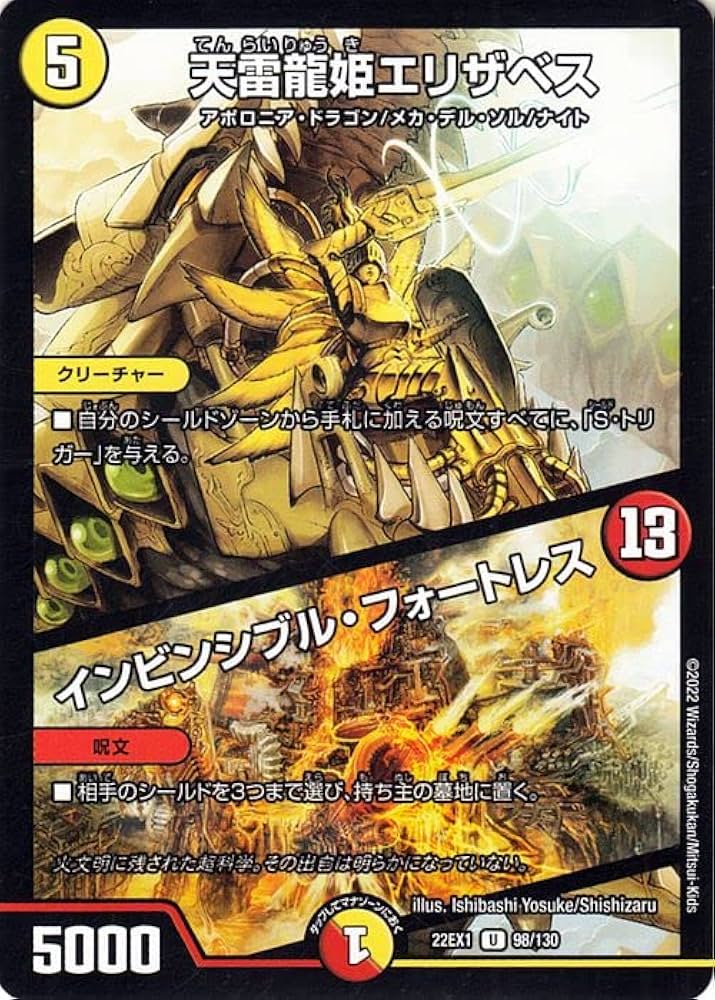 Amazon.co.jp: デュエルマスターズ 天雷龍姫エリザベス