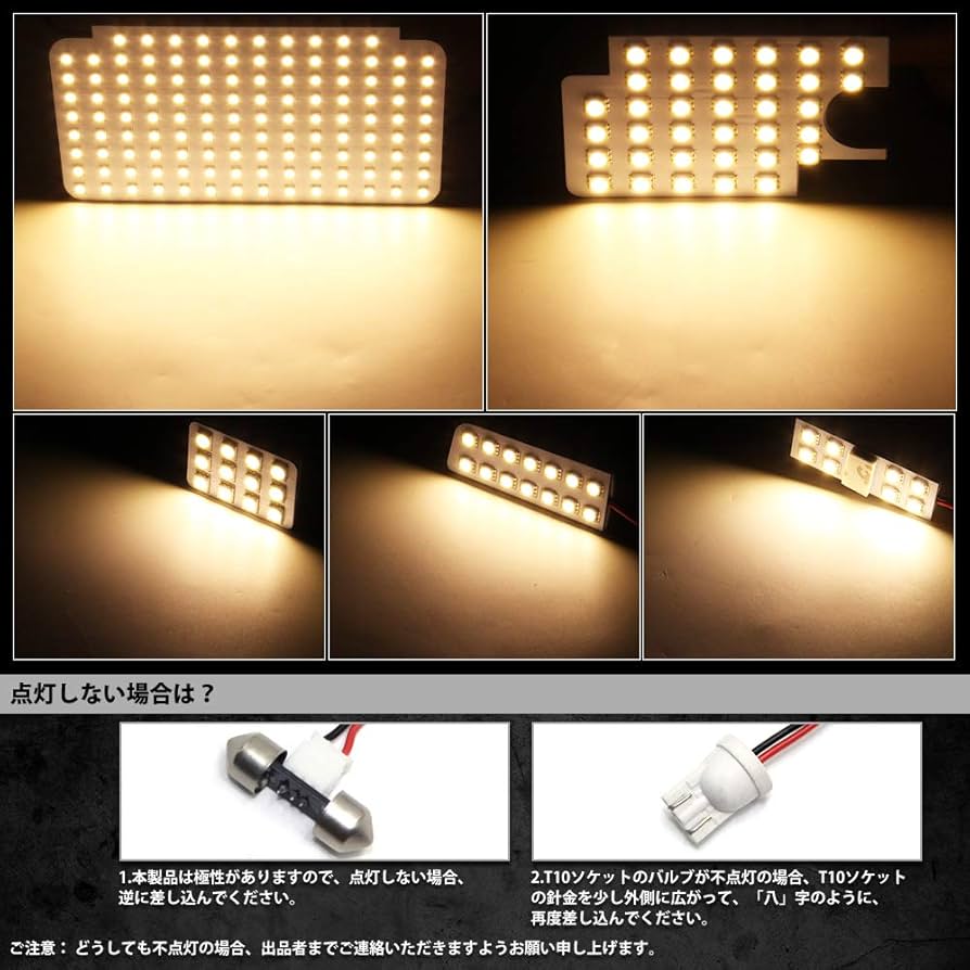 LED室内灯 旧車 確認用 電球色 LED室内灯 旧車 確認用