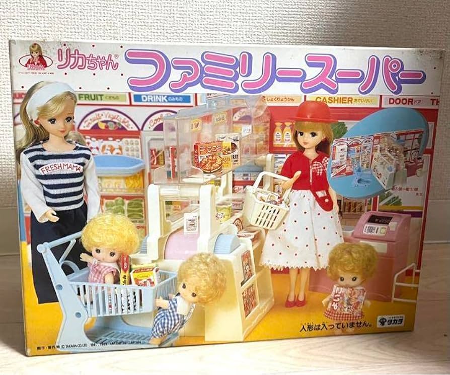 Amazon.co.jp: 旧タカ ラマーク リカちゃんファミリースーパー