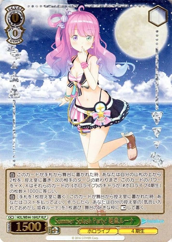 恥じらうお姫様 姫森ルーナ ssp psa10 ホロライブ 姫森ルーナssp