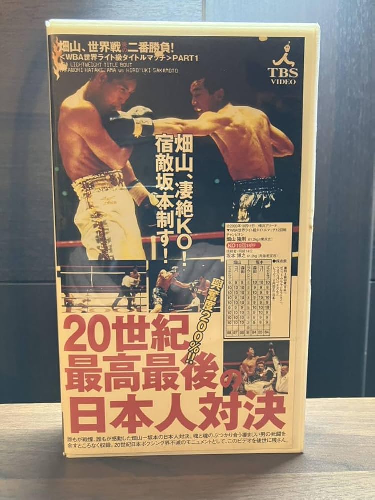 ボクシング サイン入りポスター 畑山隆則vsジュリアン・ロルシー