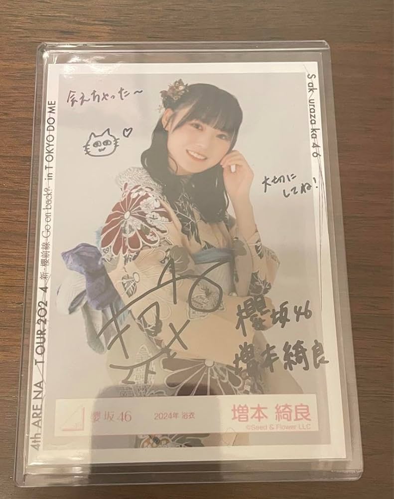 櫻坂46 直筆サイン入り生写真 増本綺良 増本綺良の直筆アクリル 櫻坂46