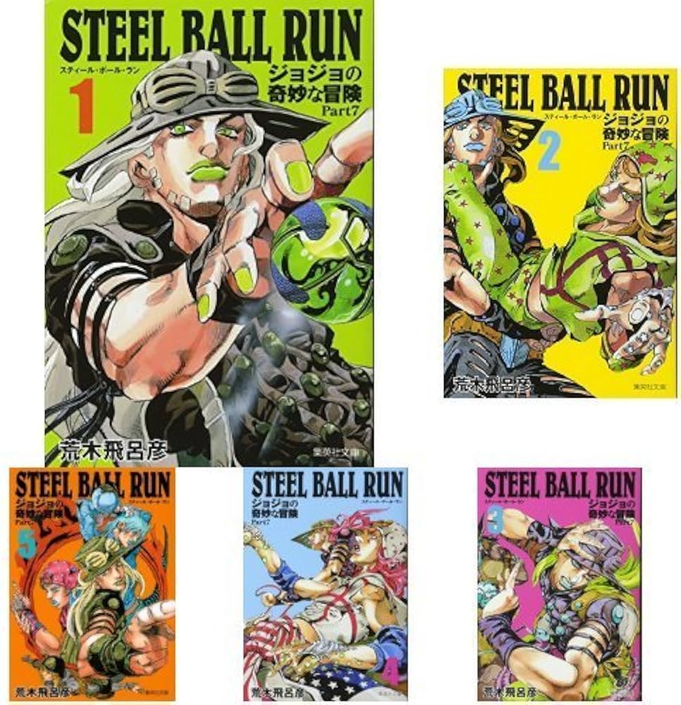 文庫版】STEEL BALL RUN スティール・ボール・ラン 全16巻 Amazon.co