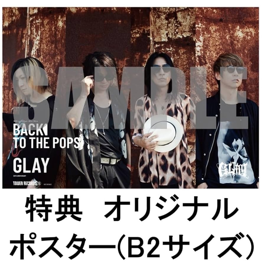 GLAY CD、VIDEOポスター21枚