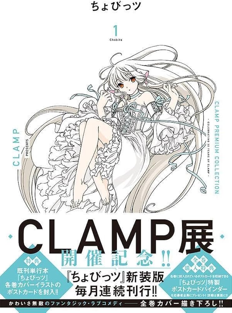CLAMP ちょびっツ 原作版 91枚 カード ちょびっツ CLAMP 原作 カード D