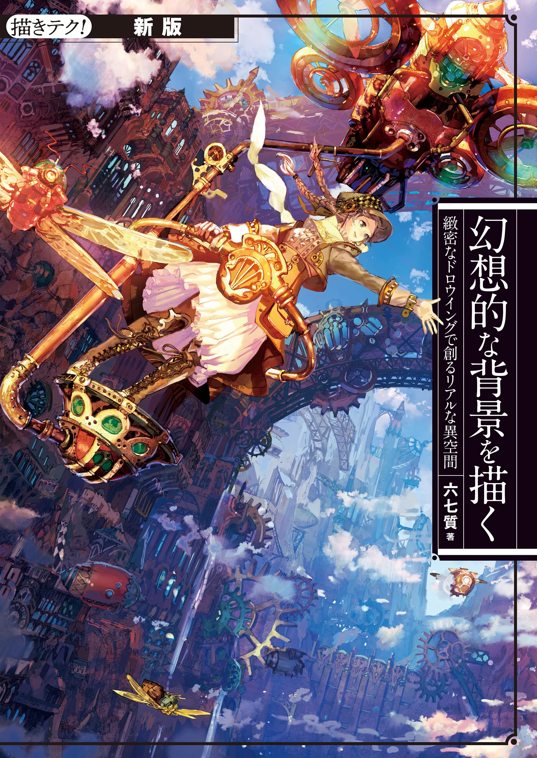 ドローイング瞑想少女#5ハガキサイズ アクリル画 幾何学模様と風景