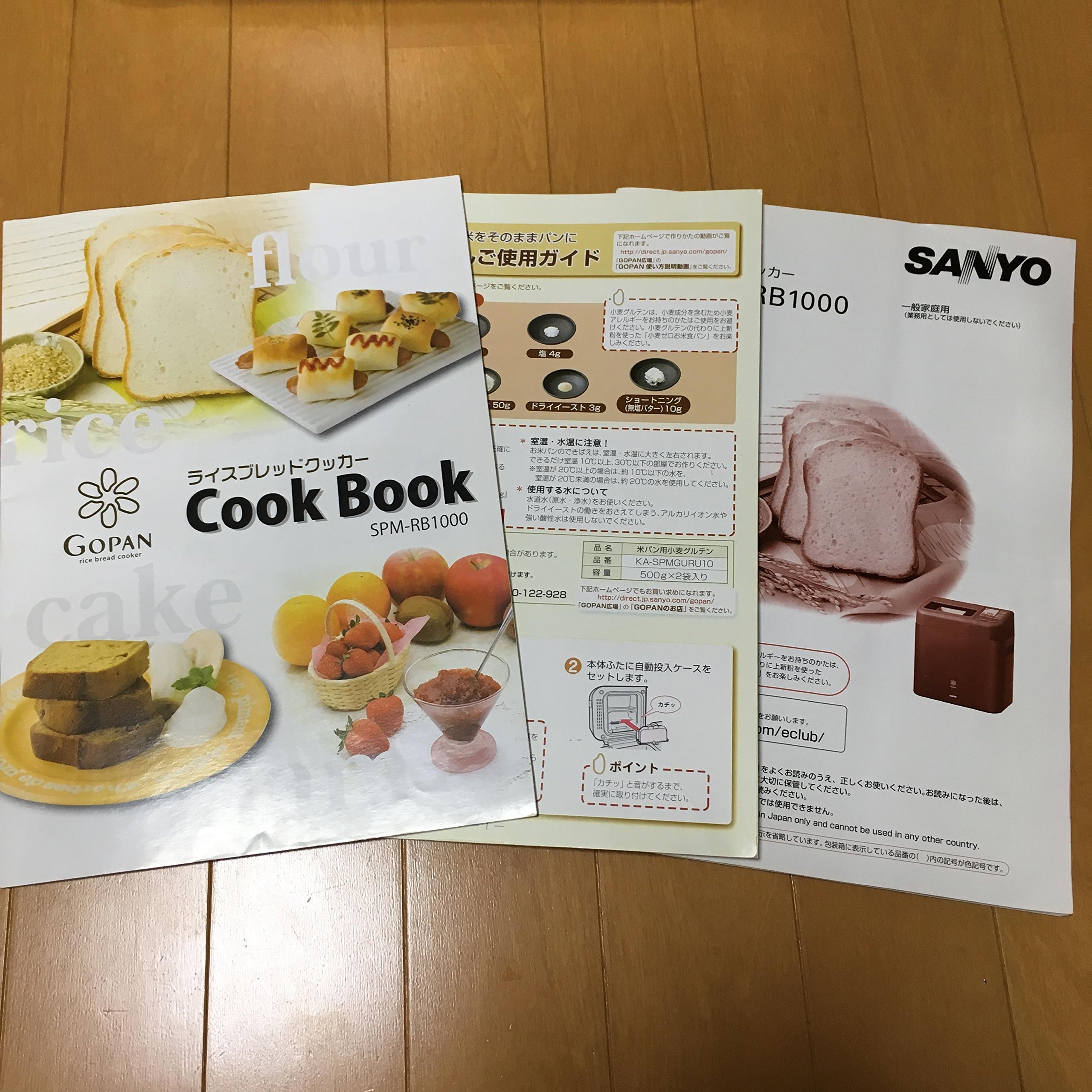 Amazon | SANYO ライスブレッドクッカー Gopan プレミアムホワイト SPM