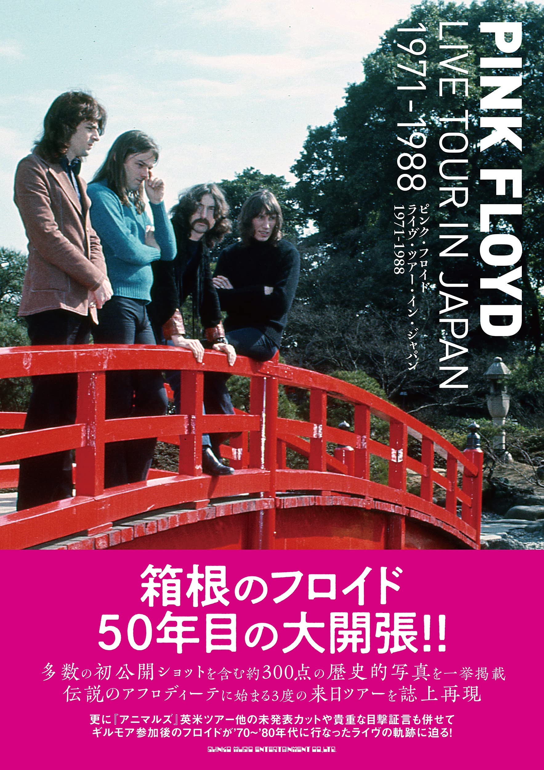 PINK FLOYDピンクフロイドジャパンツアー88ツアーT
