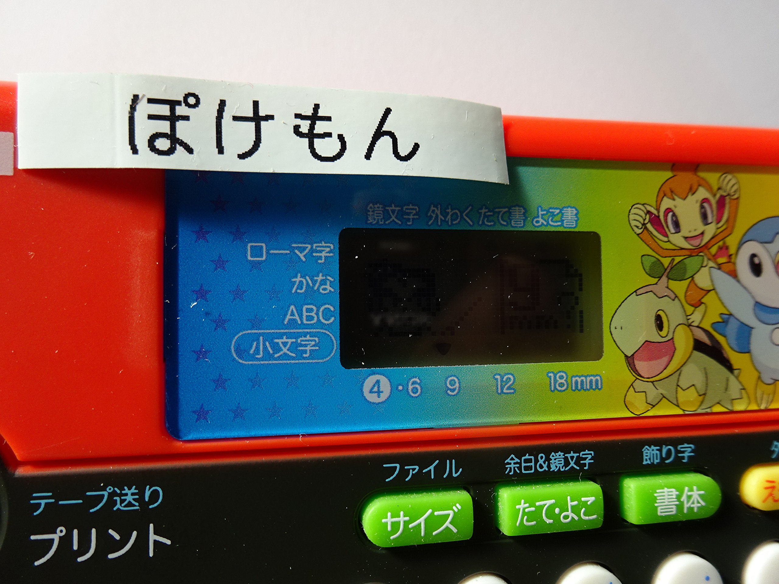 新品未使用のポケモンテプラ みね 2026年最新】ポケモンテプラの人気