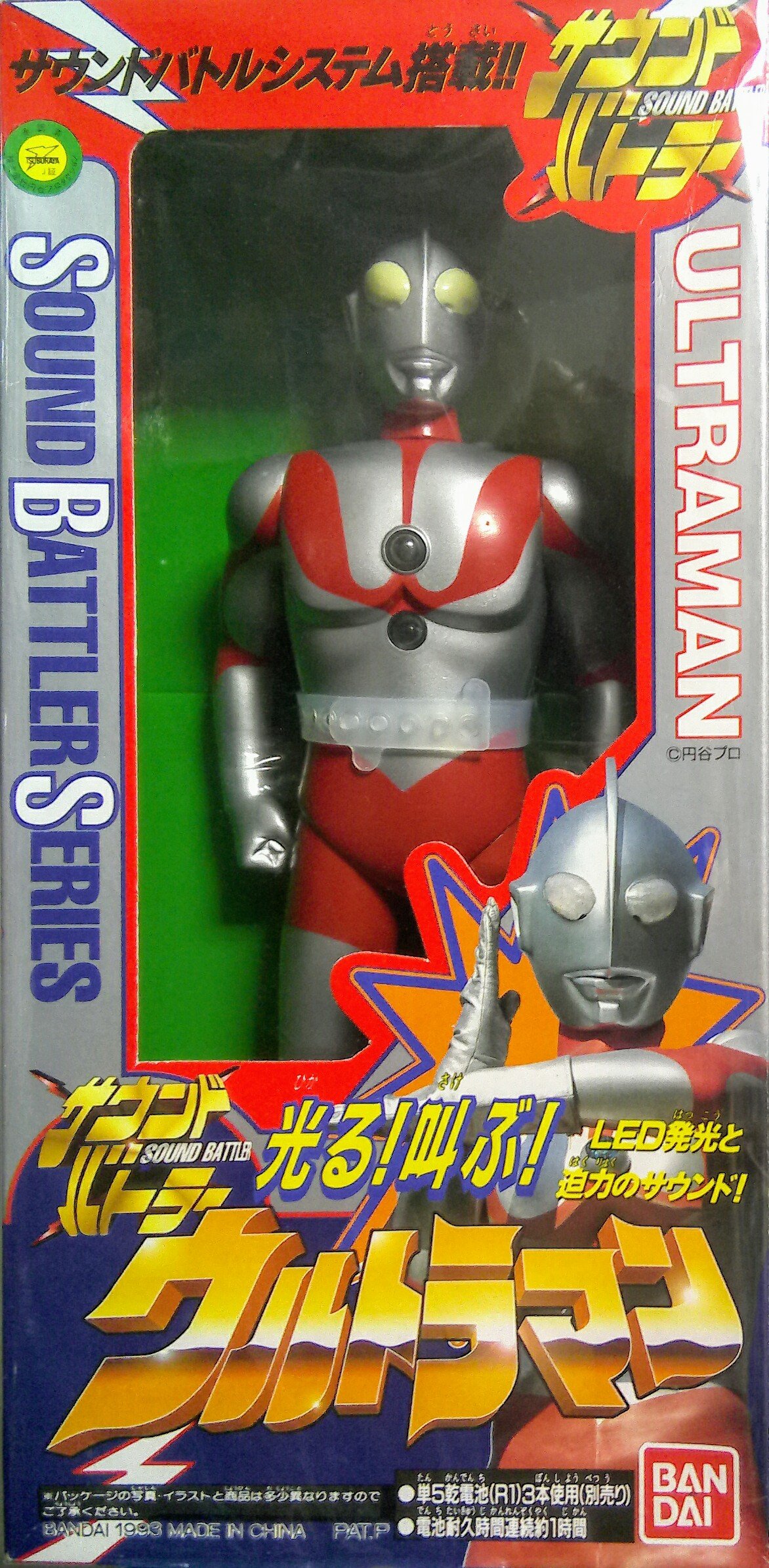 Amazon.co.jp: ウルトラマン サウンドバトラー バンダイ : おもちゃ