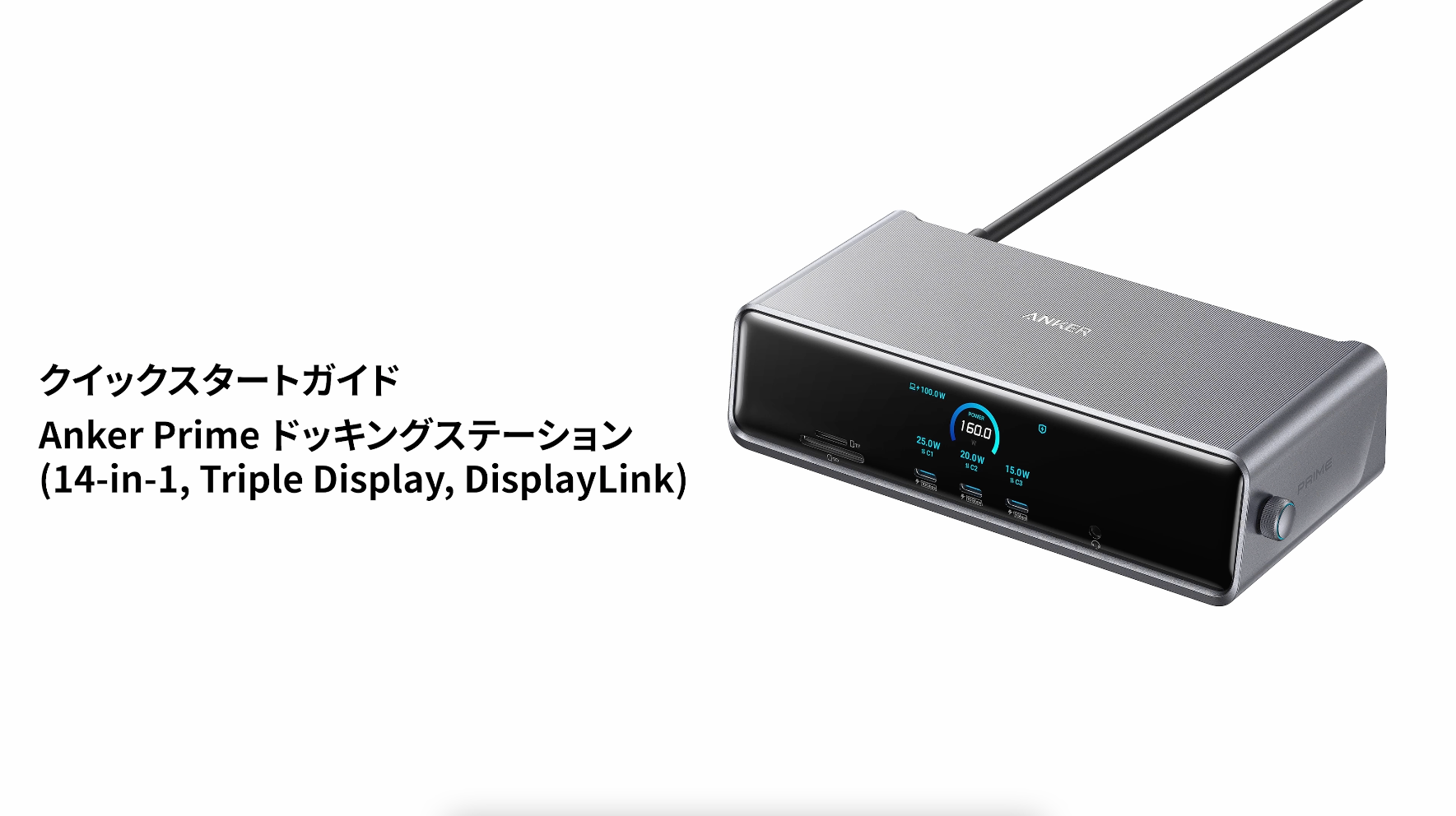 AnkerPrimeドッキングステーション (14-in-1）新品未開封 Amazon.co.jp