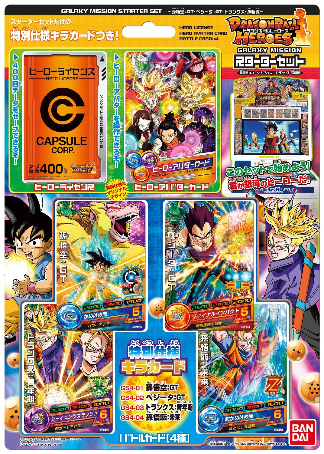 タ*ナ様 PSA8ドラゴンボールヒーローズ 孫悟空&ベジータ GT 連番セット