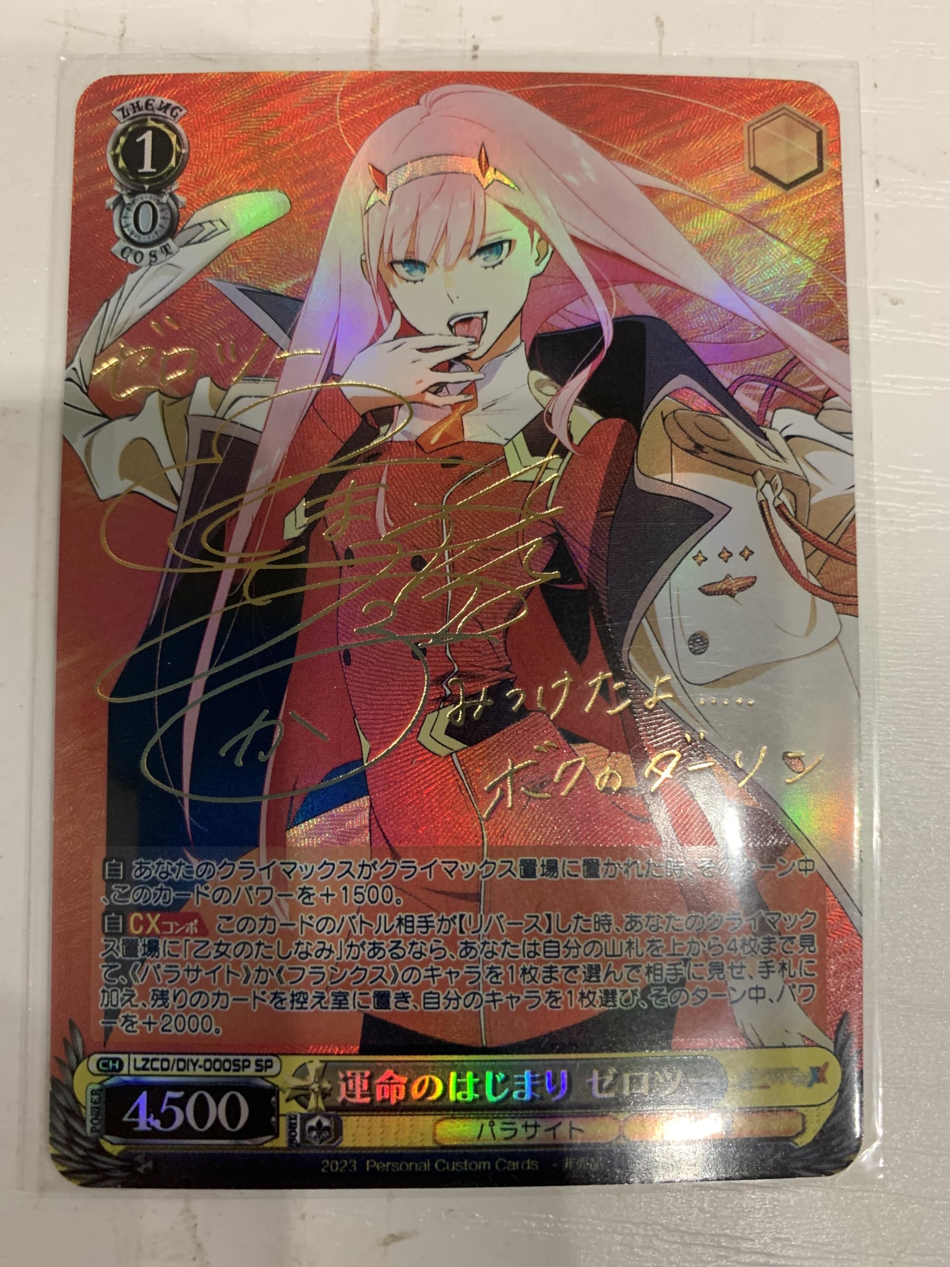 ヴァイスシュヴァルツ 運命のはじまり ゼロツー SP サイン 【公式通販】