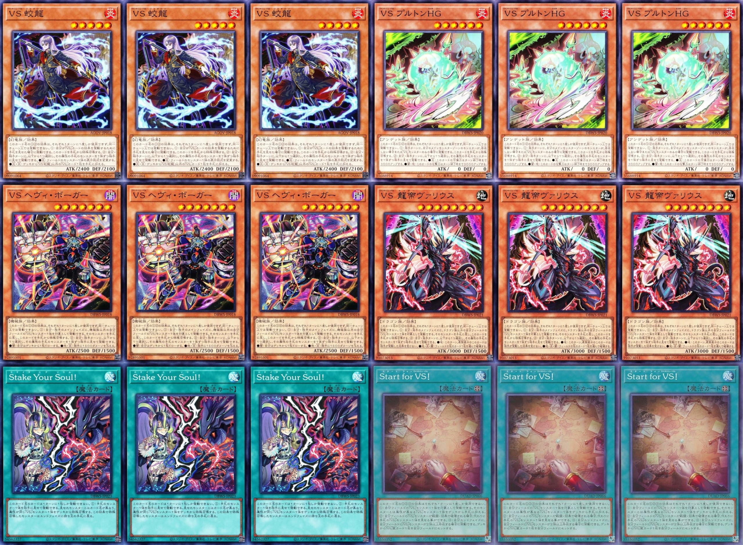 K9VS デッキパーツ ex付き ヴァンキッシュソウル 遊戯王 遊戯王 K9