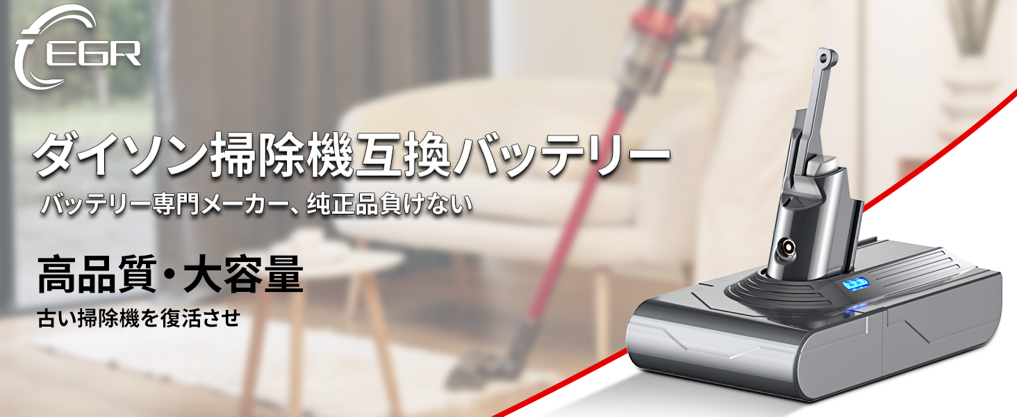 Amazon.co.jp: EGR V8 バッテリー ダイソン V8 掃除機対応 7000mAh V8