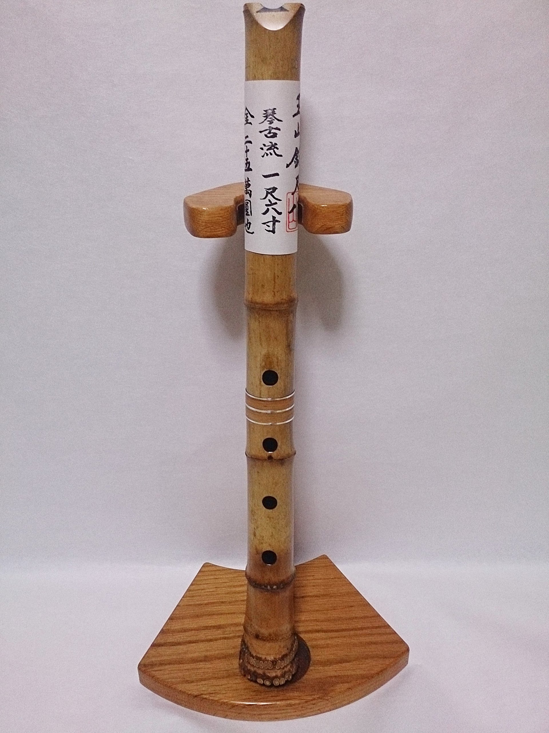 尺八 琴古流 竹治 一尺八寸管 籐巻き 銀三線 音出し