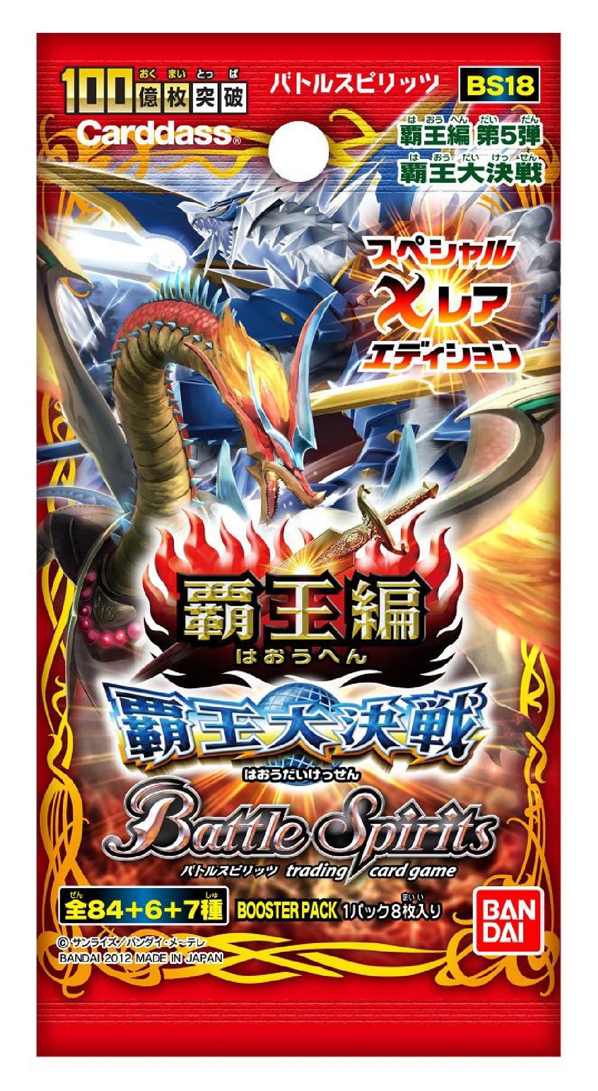 新品未開封 バトスピ 覇王大決戦 未開封BOX ボックス BS18 覇王編 新品