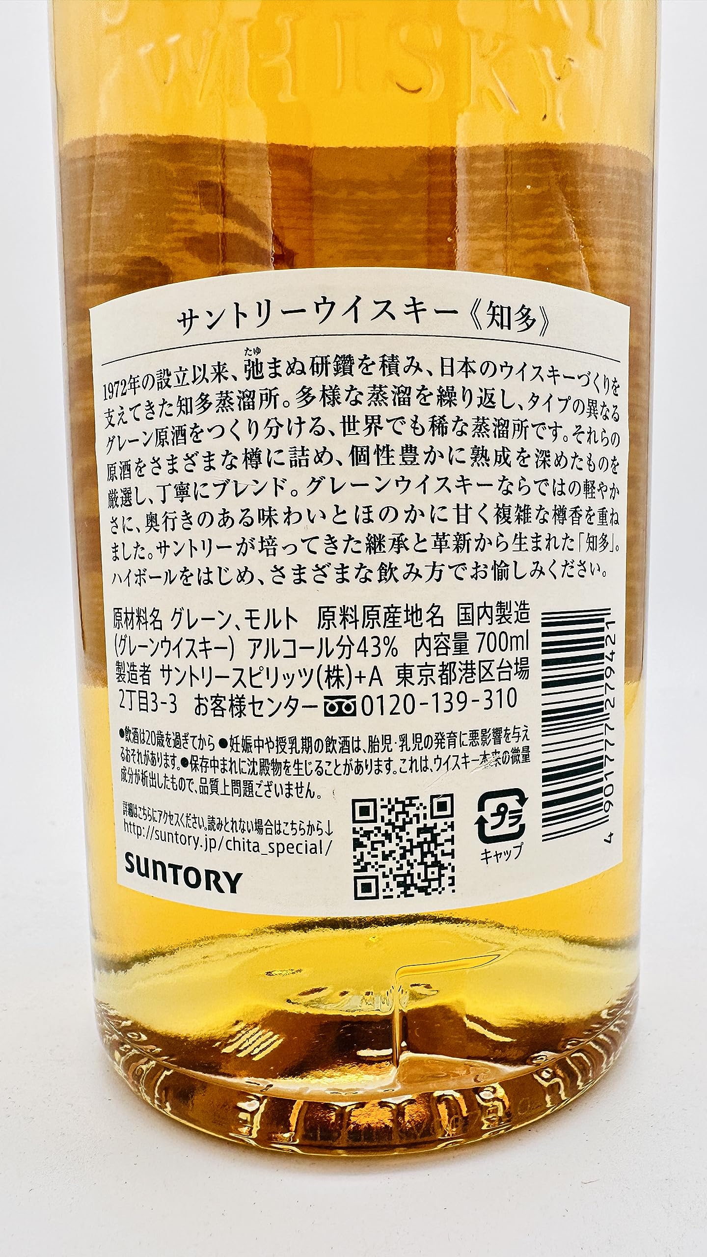 Amazon.co.jp: Suntory Whiskey, Chita, Japan, 43% Whiskey, 23.7 fl